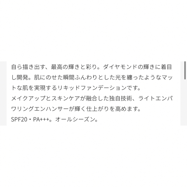 クレ・ド・ポー ボーテ(クレドポーボーテ)のクレ・ド・ポー ボーテ タンフリュイドエクラ マット 20 コスメ/美容のベースメイク/化粧品(ファンデーション)の商品写真