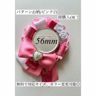 パターンE(柄)ピンク 専用ページ 在庫品限り fabiolandert.com