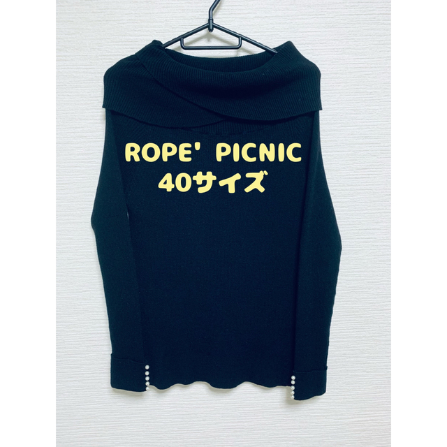 Rope' Picnic(ロペピクニック)のROPE' PICNIC ニット レディースのトップス(ニット/セーター)の商品写真