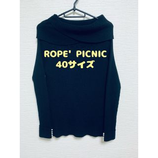 ロペピクニック(Rope' Picnic)のROPE' PICNIC ニット(ニット/セーター)