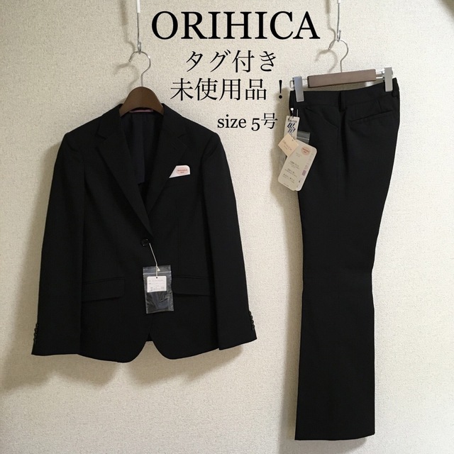 【タグ付き未使用】ORIHICA* パンツスーツ 黒 洗える 面接 就活 通勤式典