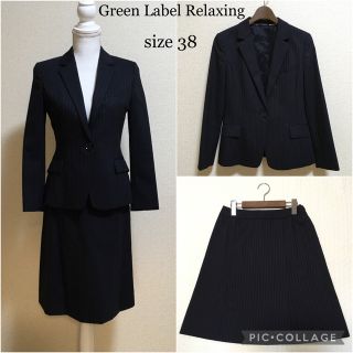 ユナイテッドアローズグリーンレーベルリラクシング(UNITED ARROWS green label relaxing)の【超美品】グリーンレーベルリラクシング* スカートスーツ 38 面接 入園入学(スーツ)