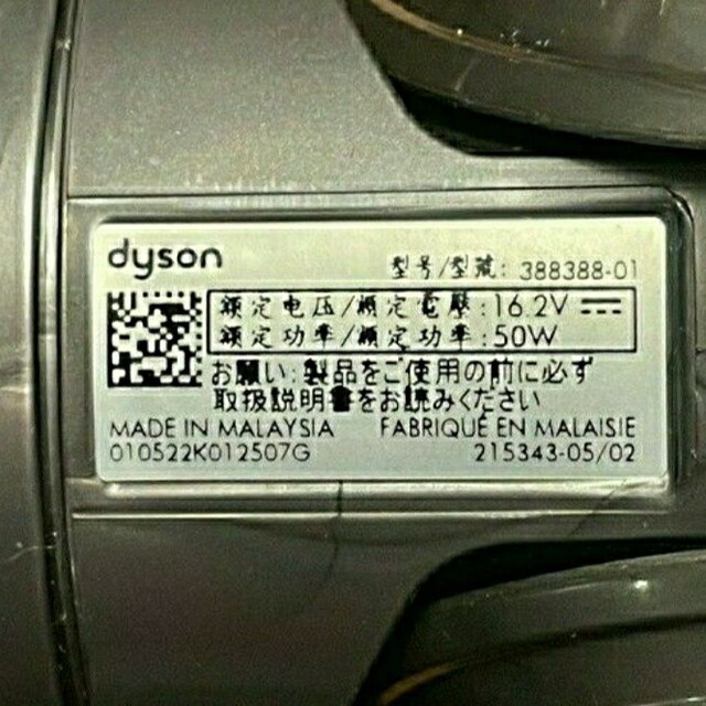 ダイソン V12 Motorbar ヘッド 毛絡み低減 388388-01