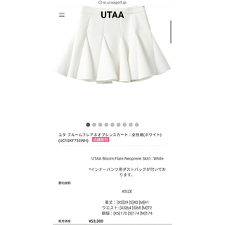 UTAA ゴルフウェア/スカートの通販 by MII｜ラクマ