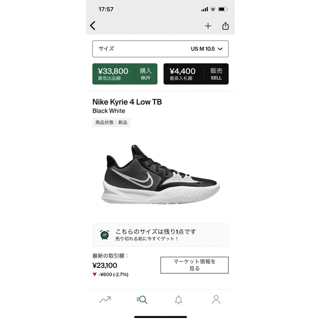 NIKE(ナイキ)のNIKE KYRIE LOW4 TB 28cm 国内未発売着用2回　カイリー スポーツ/アウトドアのスポーツ/アウトドア その他(バスケットボール)の商品写真