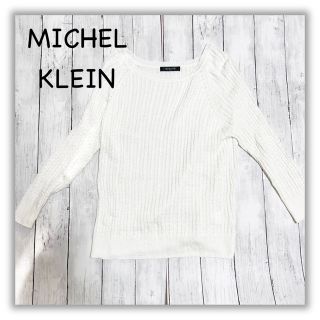 ミッシェルクラン(MICHEL KLEIN)のミッシェルクラン/MICHEL KLEIN　レディース　セーター　Mサイズ(ニット/セーター)