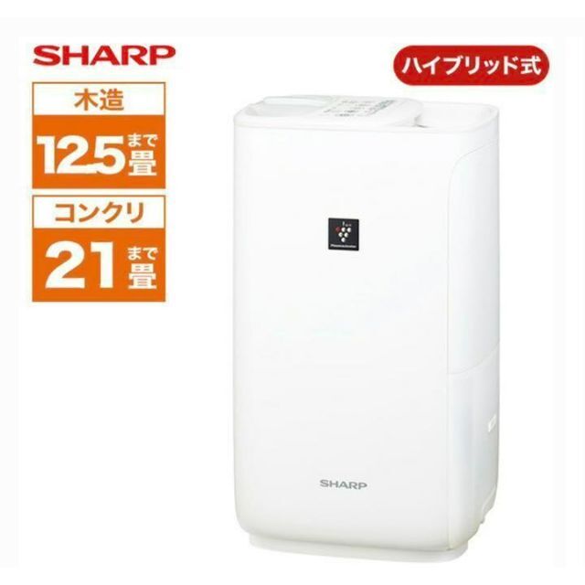 2023夏季 SHARP 加湿器 HV-L75-W ホワイト 加湿器 ハイブリッド