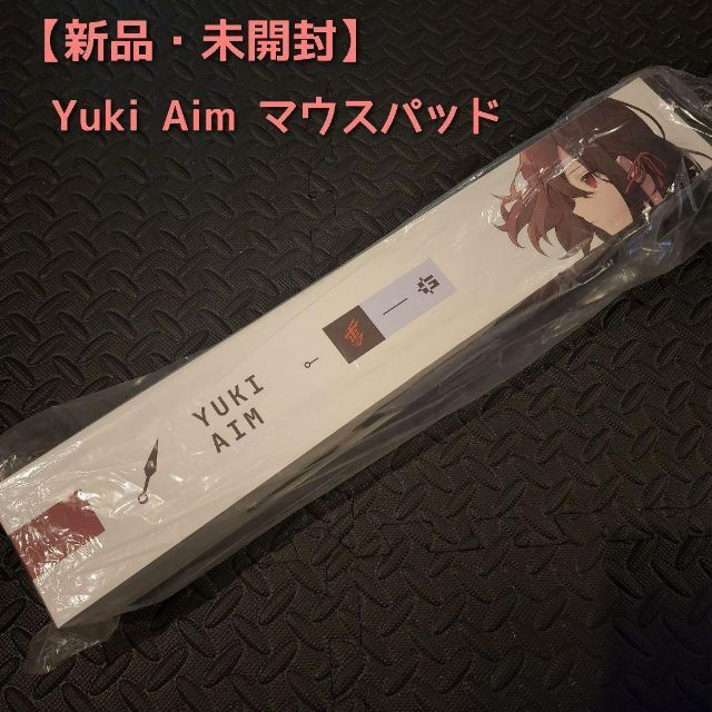 Yukiaim 絶版マウスパッド【白黒セット】新品未開封品-
