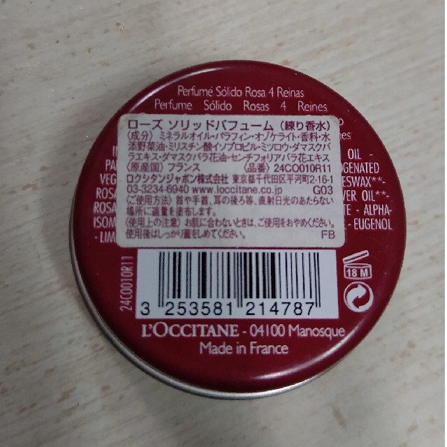 L'OCCITANE(ロクシタン)のロクシタン ローズ練り香水 コスメ/美容の香水(香水(女性用))の商品写真