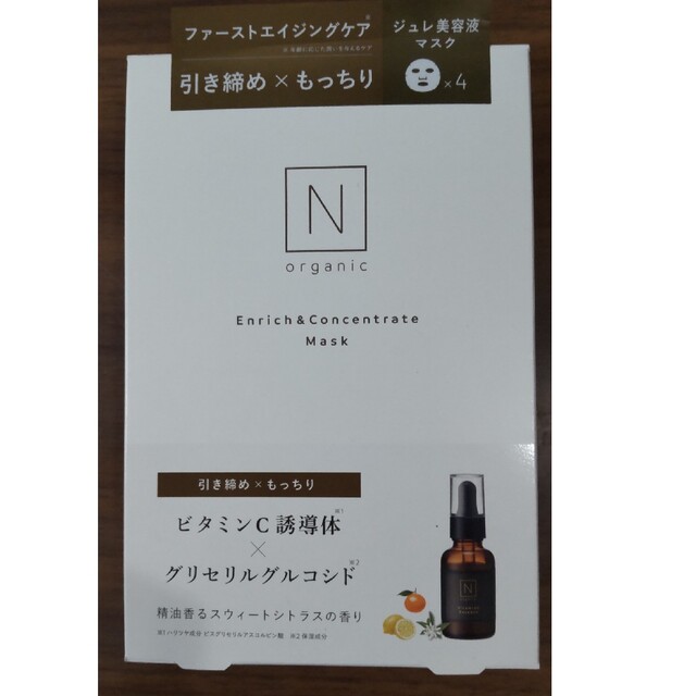 トレフォイル ☆新品未開封☆N organic Vie 美容液マスク2箱セット(各4枚入り) ☆新品未開封☆NOrganicフェイスマスク2種類セットです