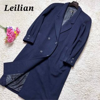 leilian - 最高級 ꕤ大きいサイズ レリアン ロング カシミヤコート