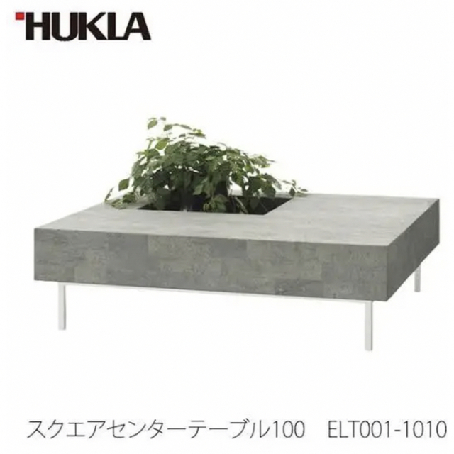 HUKLA（フクラ）センターテーブル100×100