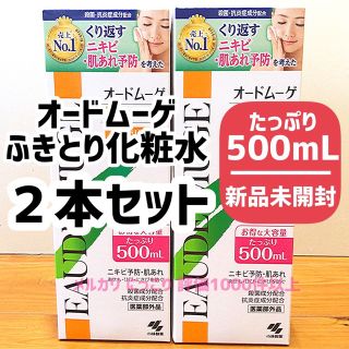 コバヤシセイヤク(小林製薬)のオードムーゲ 500mL 2本 薬用ローション ふきとり化粧水(化粧水/ローション)