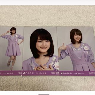 ノギザカフォーティーシックス(乃木坂46)の乃木坂46 生田絵梨花 生写真 パープル コンプ  最安値(女性アイドル)