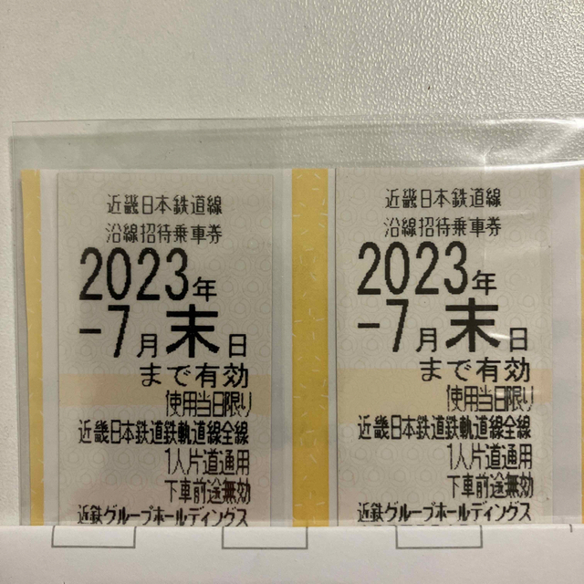 近鉄株主優待乗車券　2枚 その他のその他(その他)の商品写真