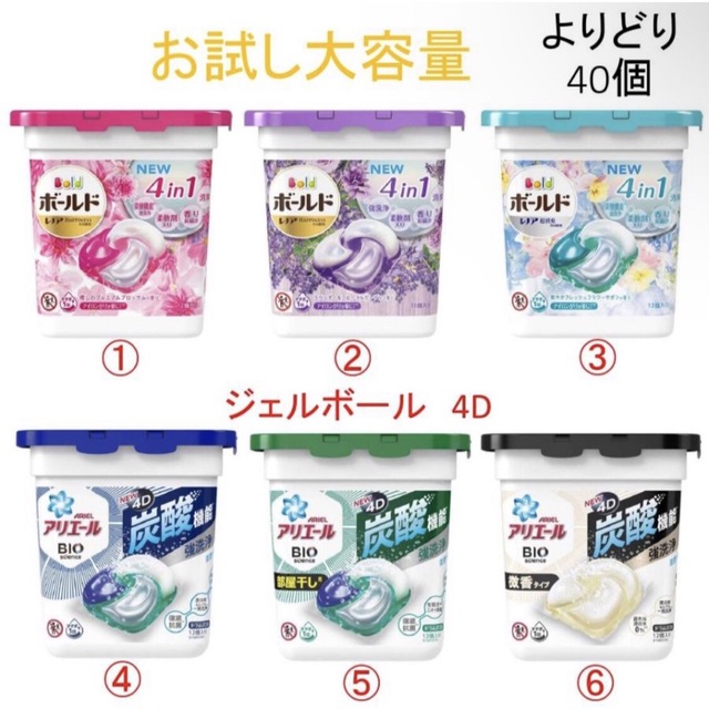 P&G(ピーアンドジー)の数量限定 ボールド　ジェルボール　4D　選べる6種類　合計40個　よりどりセット インテリア/住まい/日用品の日用品/生活雑貨/旅行(洗剤/柔軟剤)の商品写真