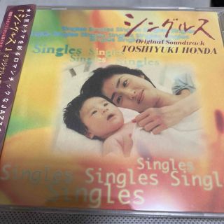 【中古】シングルス-サントラ CD 帯付き(テレビドラマサントラ)