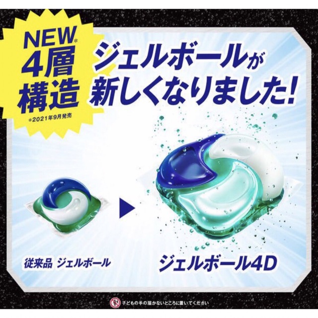 P&G(ピーアンドジー)の期間限定　大特価　お試し　アリエール　バイオサイエンス　4D混合　計40個セット インテリア/住まい/日用品の日用品/生活雑貨/旅行(洗剤/柔軟剤)の商品写真