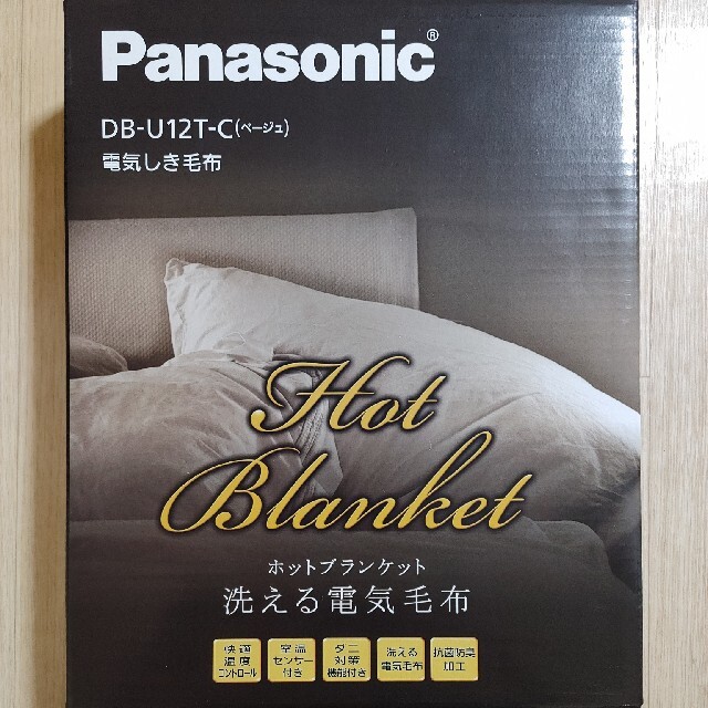 保存版】 Panasonic DB-U12T-C 電気しき毛布