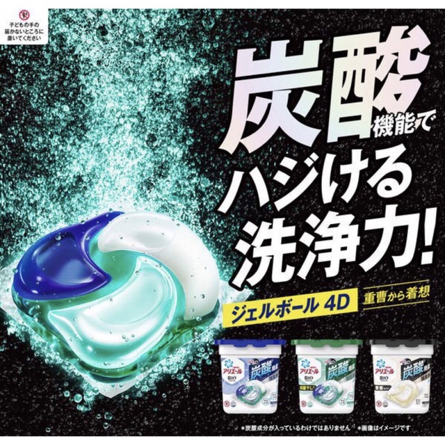 P&G(ピーアンドジー)のお試し大特価　アリエール　ジェルボール4D　清潔で爽やかな香り　40個入大容量 インテリア/住まい/日用品の日用品/生活雑貨/旅行(洗剤/柔軟剤)の商品写真