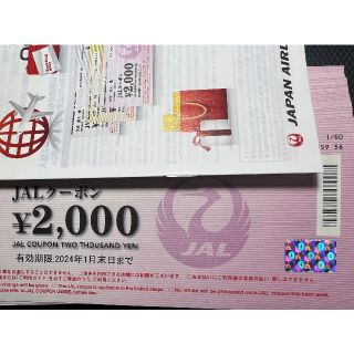 ジャル(ニホンコウクウ)(JAL(日本航空))のJALクーポン 120000円分(その他)