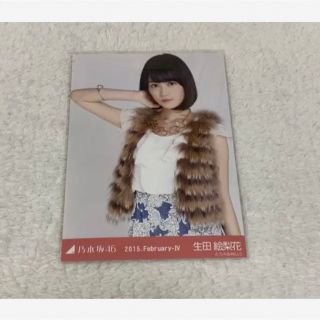 ノギザカフォーティーシックス(乃木坂46)の乃木坂46 生田絵梨花 生写真 ベスト 2015 February チュウ(アイドルグッズ)