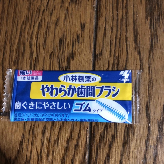 小林製薬(コバヤシセイヤク)の歯間ブラシ　 コスメ/美容のオーラルケア(歯ブラシ/デンタルフロス)の商品写真