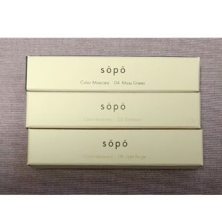 sopo カラーマスカラ　セット販売(マスカラ)