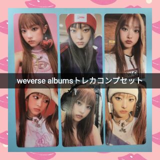 クーポン対象外】 newjeans トレカ OMG ラキドロ ヘリン 最旬ダウン