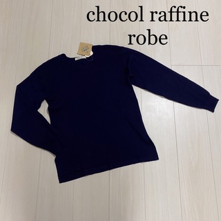 ショコラフィネローブ(chocol raffine robe)の新品　chocol raffine robe ネイビー　Vネック　長袖ニット(ニット/セーター)