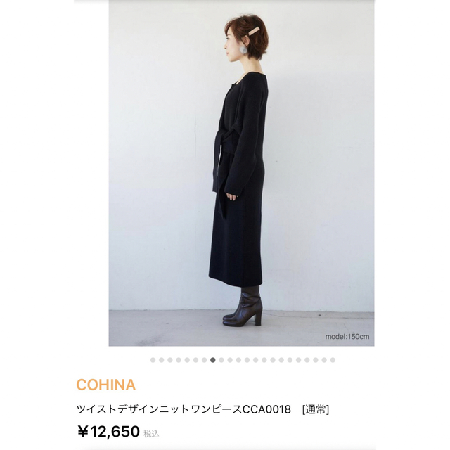 COHINA(コヒナ)のCOHINA秋冬✨ニットワンピース‼️ブラック レディースのワンピース(ロングワンピース/マキシワンピース)の商品写真