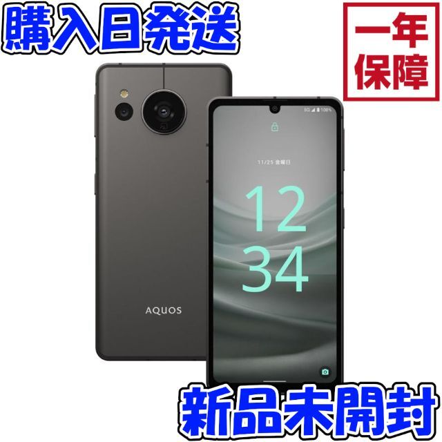 新品未開封 AQUOS SENSE 7 ライトカッパー SIMフリー