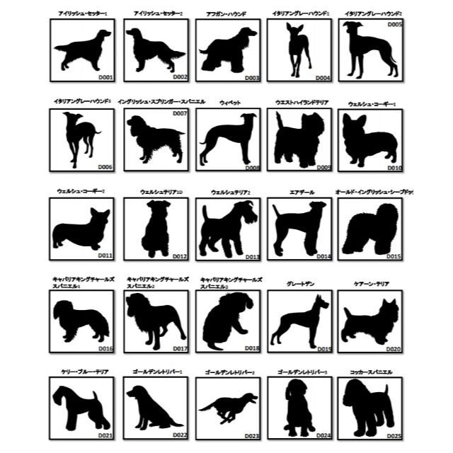 018】犬 シルエット ステッカー 125種の通販 by くるにい じーっと見てます かわいい オリジナル イラスト 犬ステッカー 見てまステッカー 犬 ウエスティ ウエスティー ウエストハイランドホワイトテリア ステッカー 車 ペットステッカー 窓 玄関 ポスト 犬種別 うちの子 名入れ ビッグサイズ グッズ プチギフト ドッグ シール カーステッカー