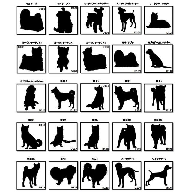 018】犬 シルエット ステッカー 125種の通販 by くるにい じーっと見てます かわいい オリジナル イラスト 犬 ステッカー ミニ見てまステッカー 犬 サモエド ステッカー 犬ステッカー 携帯 スマホ ヘルメット ポイント ミニサイズ 見てます 犬種別 うちの子 グッズ プチギフト ドッグ シール