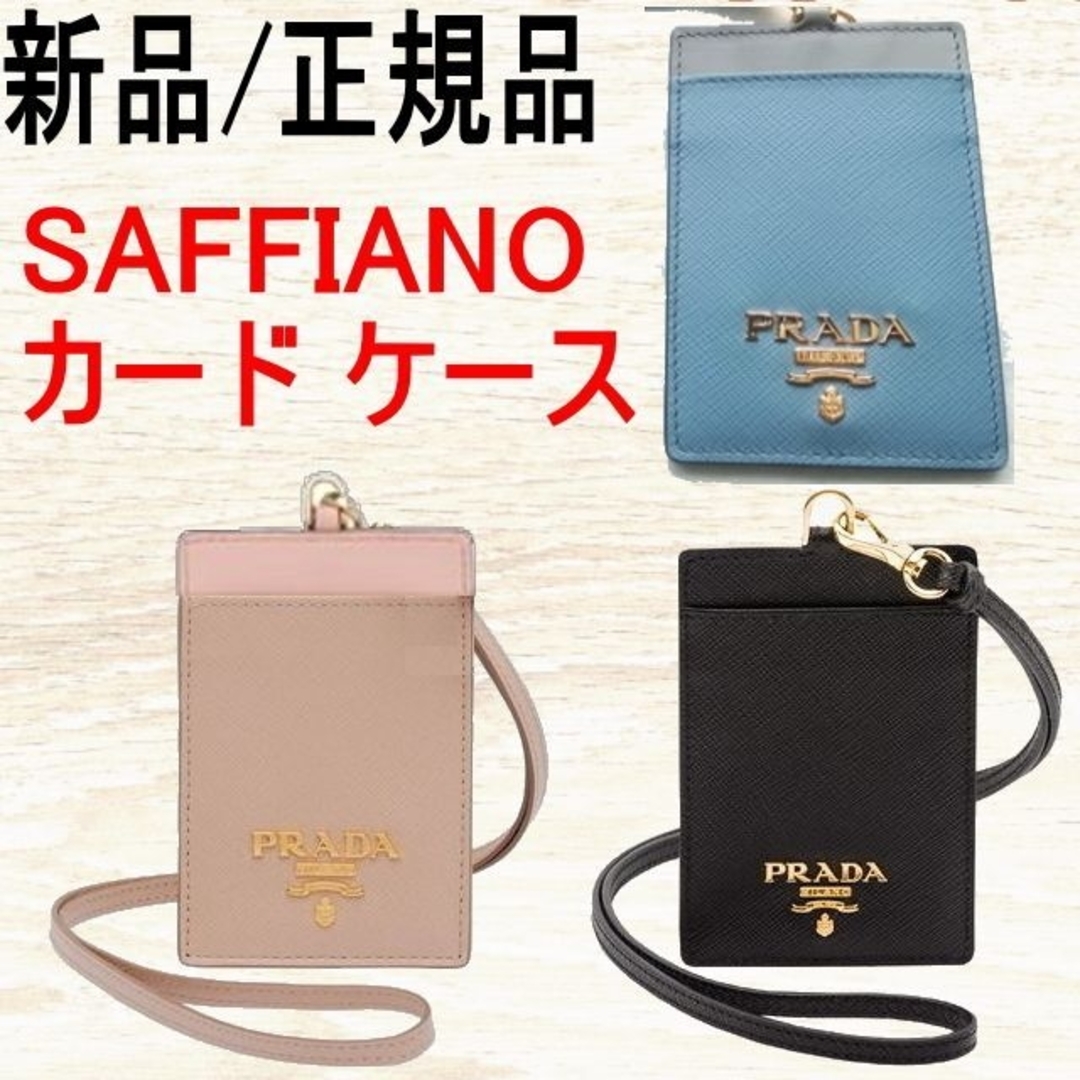 ●新品/正規品● PRADA ロゴ SAFFIANO カード ケース/ホルダー