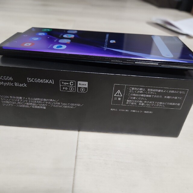 Galaxy(ギャラクシー)のGalaxy Note20 Ultra 5G ミスティックブラック 256 GB スマホ/家電/カメラのスマートフォン/携帯電話(スマートフォン本体)の商品写真