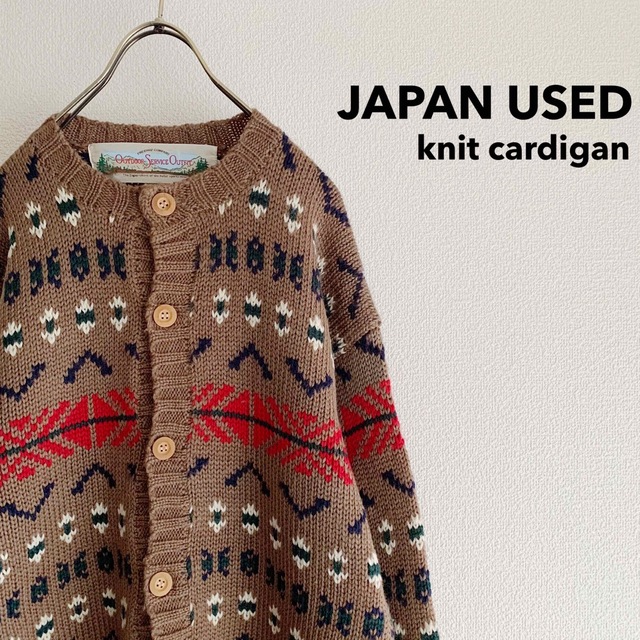 Pure Wool Sweater / 日本製 ニットカーディガン