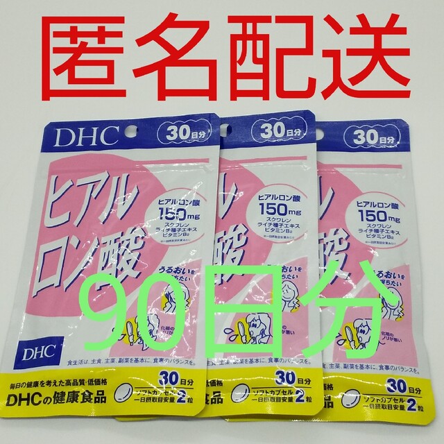 最大80％オフ！最大80％オフ！DHC カルニチン 30日分(150粒)×2袋セット その他