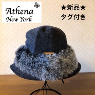 アシーナニューヨーク(Athena New York)の★新品・タグ付き★アシーナニューヨーク　ファー付き　ウールハット　グレー(ハット)