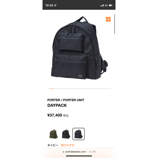 PORTER(ポーター)のPORTER UNIT  美品 メンズのバッグ(バッグパック/リュック)の商品写真