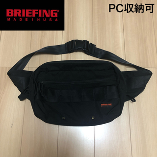 BRIEFING - 美品【ブリーフィング】ウエスト ショルダー 大容量 黒