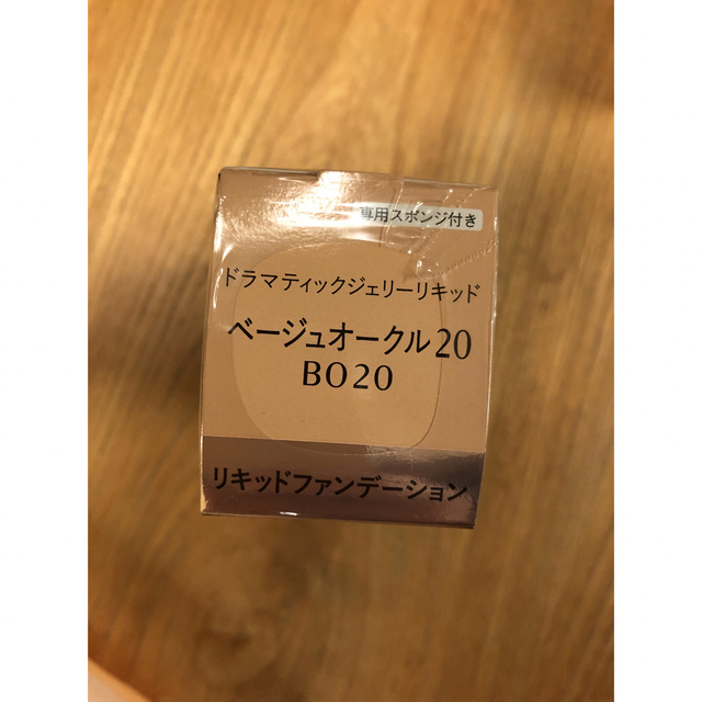 SHISEIDO (資生堂)(シセイドウ)のマキアージュ ドラマティックジェリーリキッド ベージュオークル20 SPF28  コスメ/美容のベースメイク/化粧品(ファンデーション)の商品写真