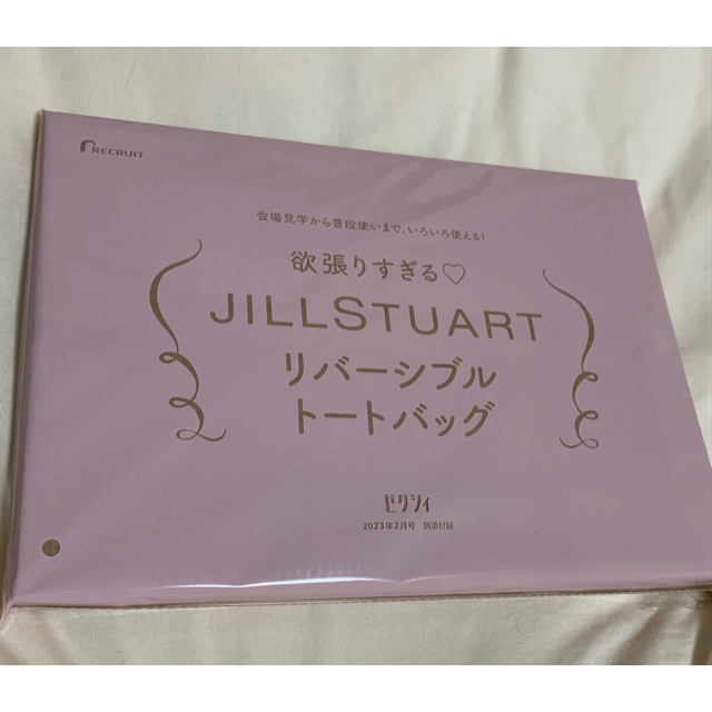 JILLSTUART(ジルスチュアート)のゼクシィ　付録　ジルスチュアート　トートバッグ レディースのバッグ(トートバッグ)の商品写真