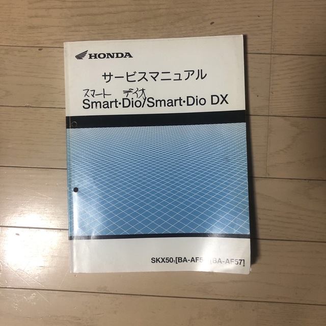 サービスマニュアル　Smart.Dio/Smart.Dio DX
