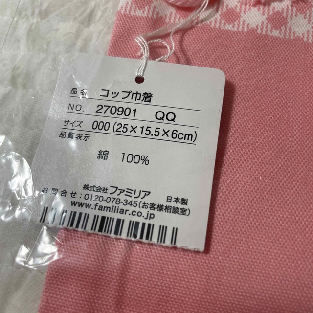 familiar ファミリア コップ巾着袋の通販 by sara 茶祐様専用 ファミリア familiar コップ袋 巾着 巾着袋