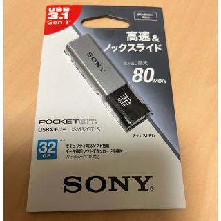 ソニー(SONY)のSONY USBメモリ 32GB 高速タイプ(PC周辺機器)