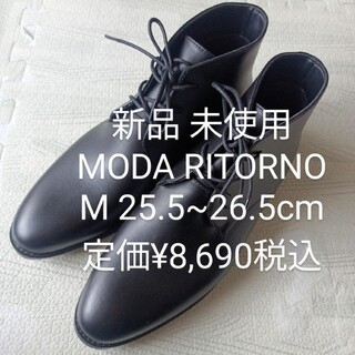 アオヤマ(青山)の新品 未使用 MODA RITORNO 防水 チャッカブーツ 定価8,690円(ドレス/ビジネス)