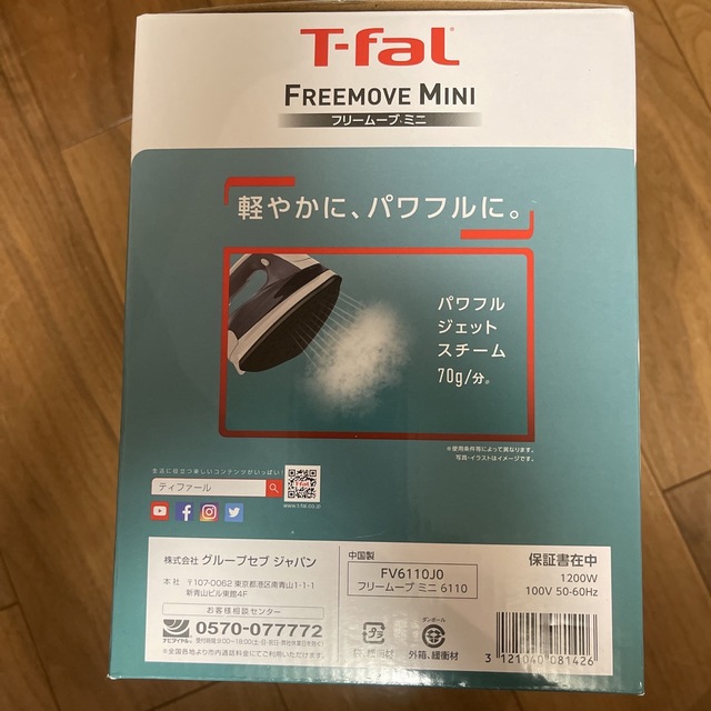T-fal(ティファール)のT-FAL未使用 ティファール フリームーブミニ FV6110J0 T-FAL  スマホ/家電/カメラの生活家電(アイロン)の商品写真