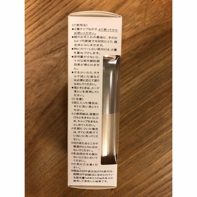 SHISEIDO (資生堂)(シセイドウ)のdプログラム アレルバリア ナチュラル  敏感肌用(40ml) コスメ/美容のベースメイク/化粧品(化粧下地)の商品写真