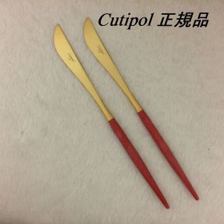 クチポール(Cutipol)のコメントで３％引き　訳あり　GOA　レッド＆ゴールド　ディナーナイフ ２本　②(カトラリー/箸)